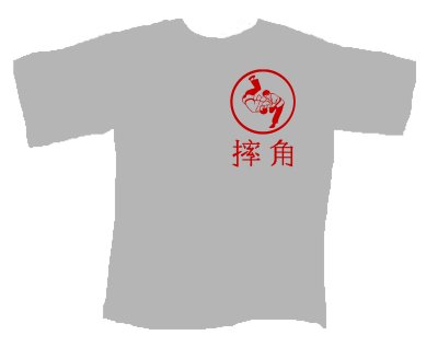 Club T-shirt front throwSJ